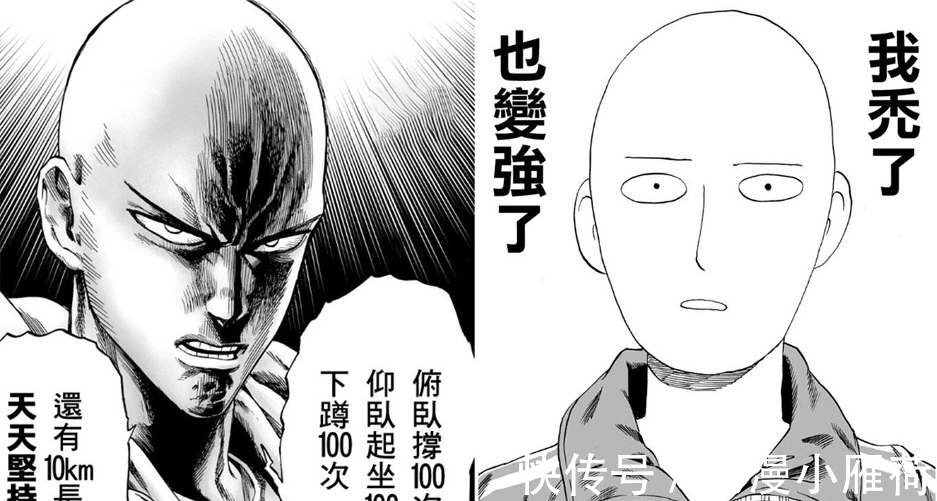 无敌|《一拳超人》:KING开始锻炼,能否突破限制器?地表最强或将成真