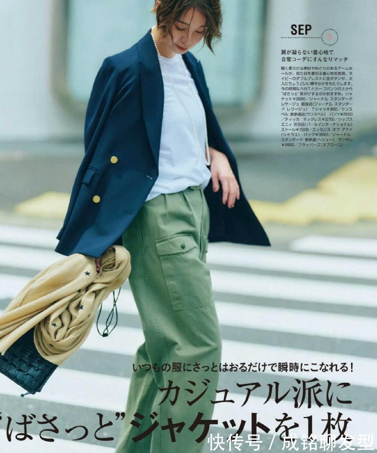 街拍|好看舒适又省钱!五种随性又高级的减龄搭配,让你从秋天美到冬季