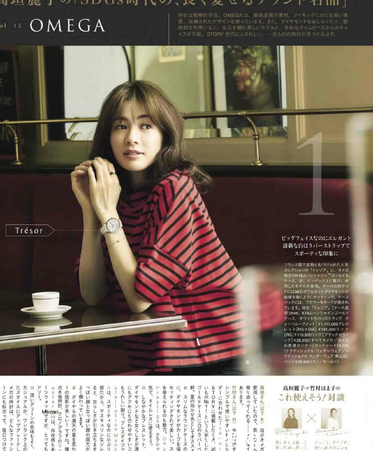 减龄|女人能有多美看穿搭就知道，学会这些穿搭要点，时髦减龄又高级