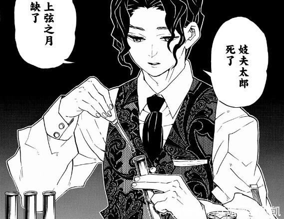 鬼舞辻|鬼灭之刃:鬼舞辻数百年来一直在做实验,袭击炭家是无意之举