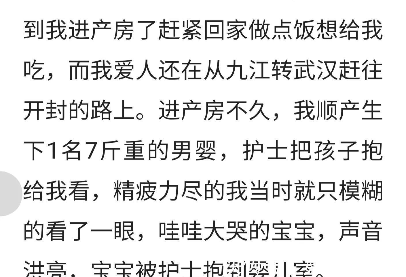 错换人生28年始末|错换人生28年之许敏自诉生产过程与王社莲证词互相论证