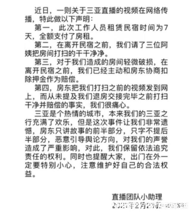 反转!房东再度发声:对方只清走了一楼垃圾