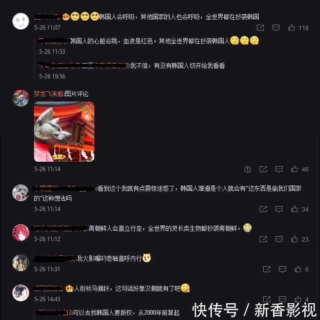 抄袭|《鬼灭之刃》祢豆子抄袭韩剧《不灭的李舜臣》？韩国网友又可以了
