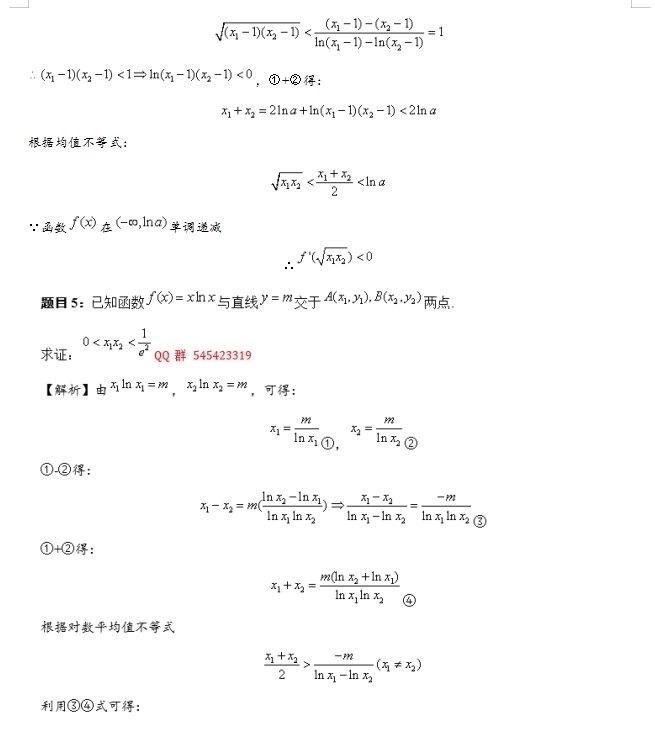 破题|重磅分享：高考数学破题36计（高中三年都超实用）