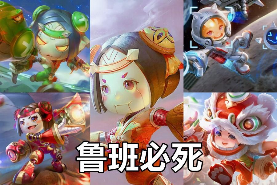 鲁班来|王者荣耀：“鲁班必须死”偷的是LOL提莫的梗？玩过dota的人笑了