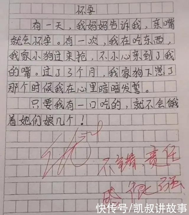 小学生作文《秘密》火了：当孩子开始写诗，就没大人什么事了