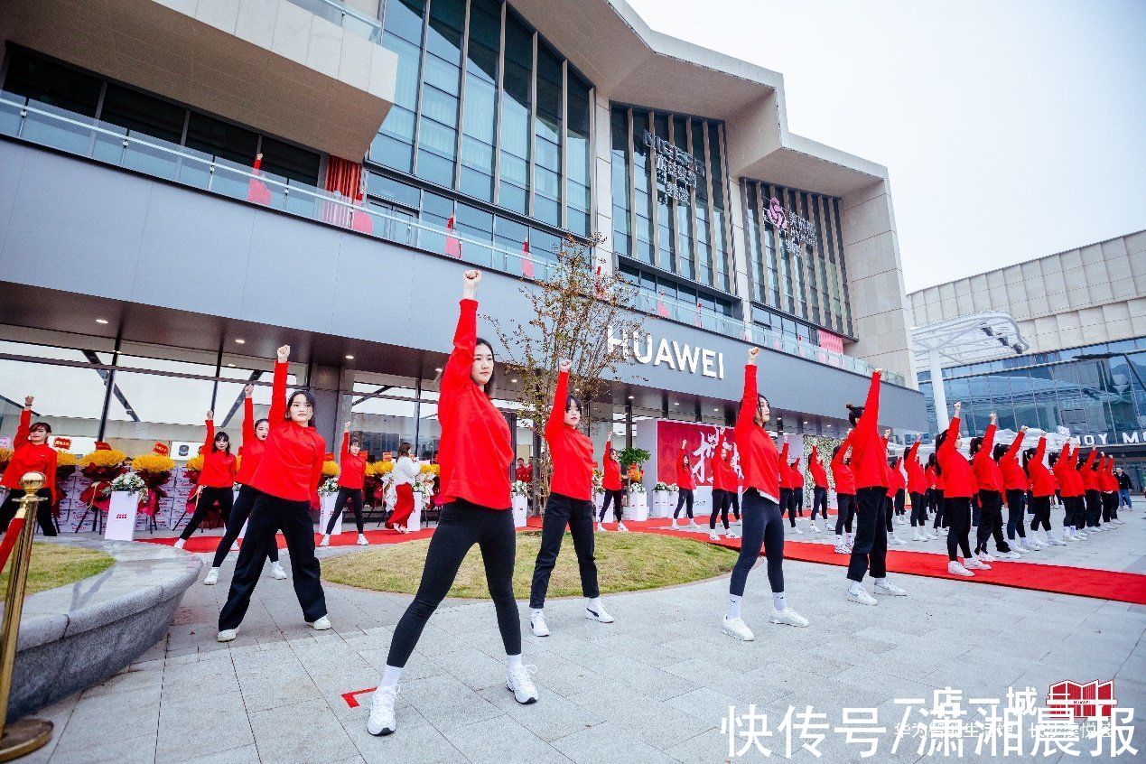 开业|湖南首个“人车家”理念华为智能生活馆?长沙溪悦荟盛大开业