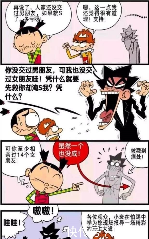 搞笑漫画：阿衰喝下午茶，大脸妹眼馋了