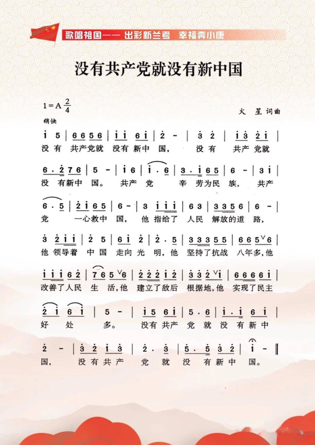 【庆祝中国共产党成立100周年】③--《