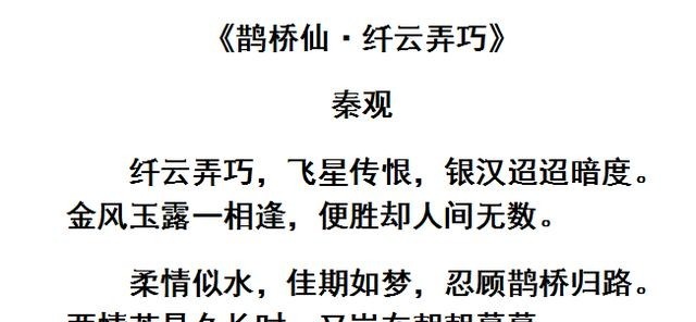 一首流传千古的爱情诗,字字句句皆是情,尾句人人熟悉