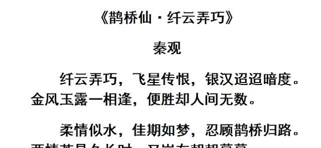 一首流传千古的爱情诗，字字句句皆是情，尾句人人熟悉