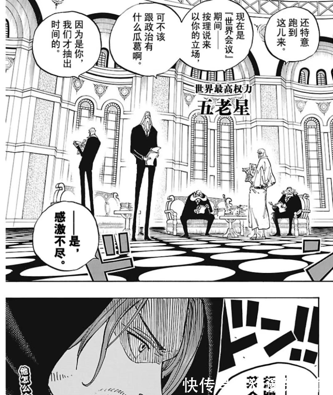 四皇|海贼王中的那些有名的卧底——最大的卧底是个“四皇”?