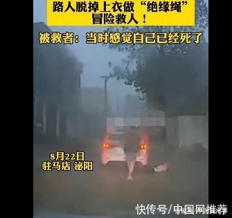 小伙|90后小伙暴雨中15秒救起触电司机，网友:教科书式救人