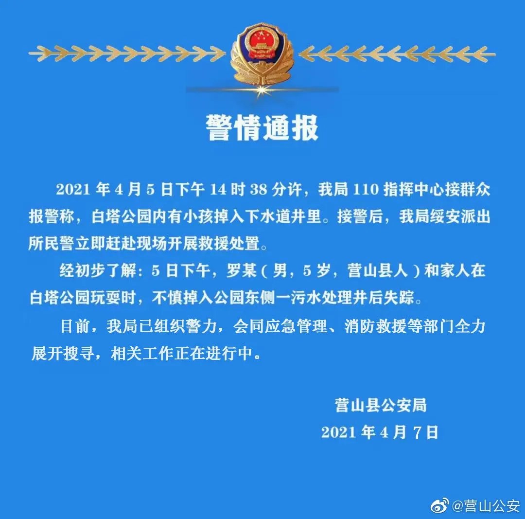 小豪|又一个孩子没了！危险井盖只是冰山一角，这4大隐患一定要小心