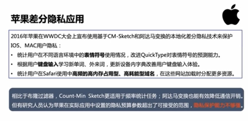 隐私计算|浙江大学求是讲席教授任奎：隐私计算的前沿进展