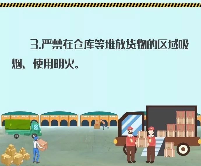 夜后|“尾款人”之夜后 →_→ 快递井喷，仓库防火要点必须看！