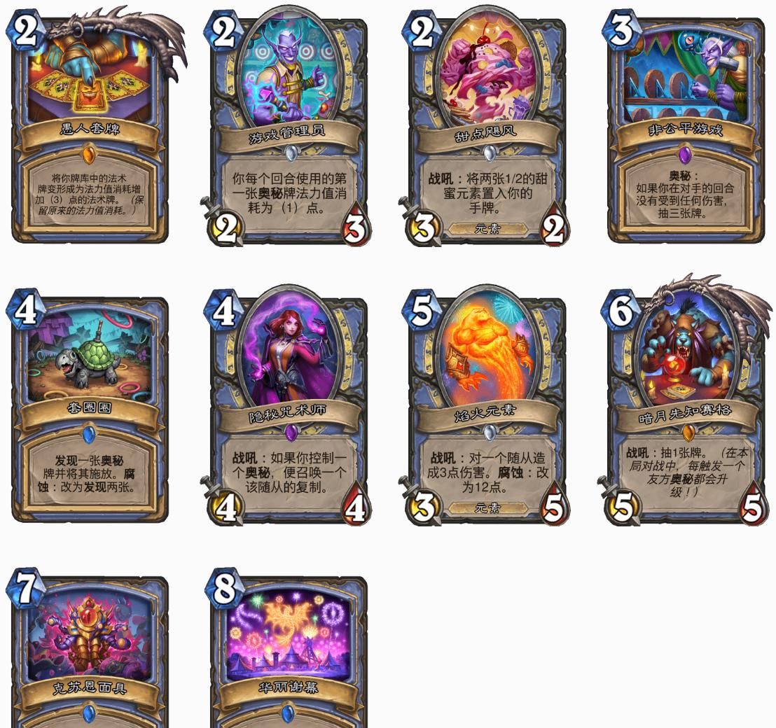 公布|炉石全部新卡、战棋新英雄、通行证价格公布！别忘了清理任务