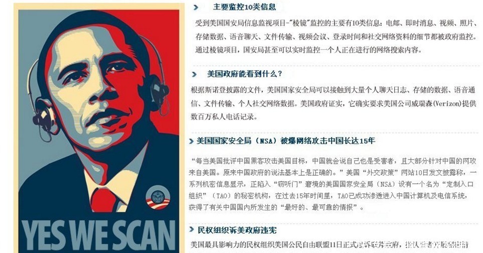 奥巴马|默克尔：你为什么监听我？奥巴马：现在没有，将来也不会有