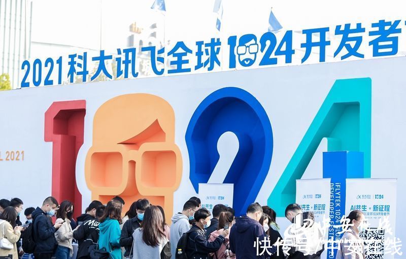 科大讯飞|黑科技来袭！第五届科大讯飞全球1024开发者节展区首日人气爆棚