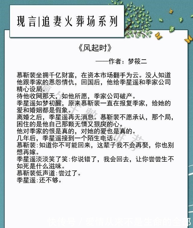 亲们&五本追妻火葬场梗言情推荐男主不懂爱把女主伤害，后来急追妻