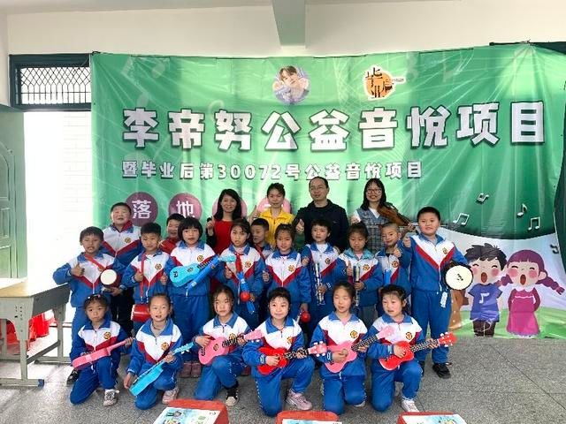 平江观音阁小学：音悦课堂，为山村孩子音乐圆梦搭建彩虹桥