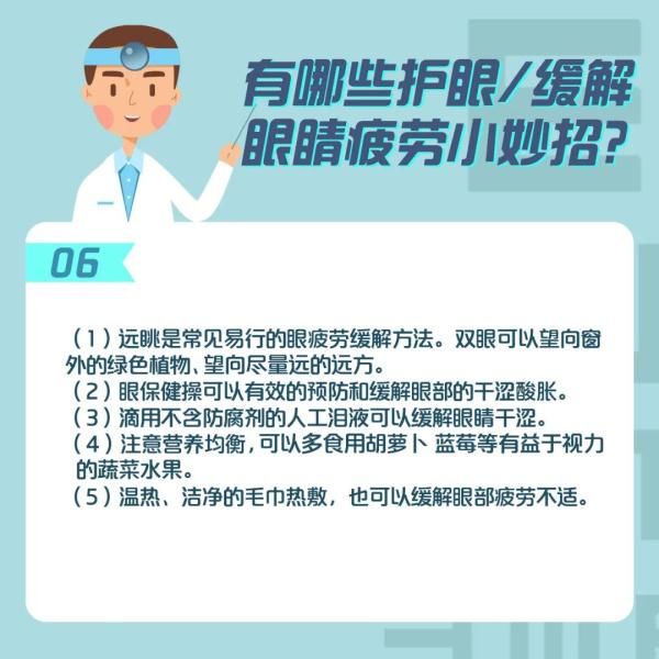 近视防控|警惕暑期青少年近视高发！暑期视力保护应做到这3个转变