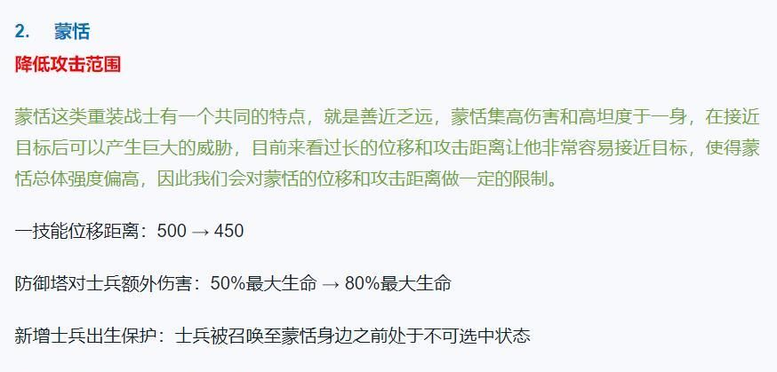 深度|王者荣耀：深度解析11月10日芈月和蒙恬的调整，真的是削弱吗？