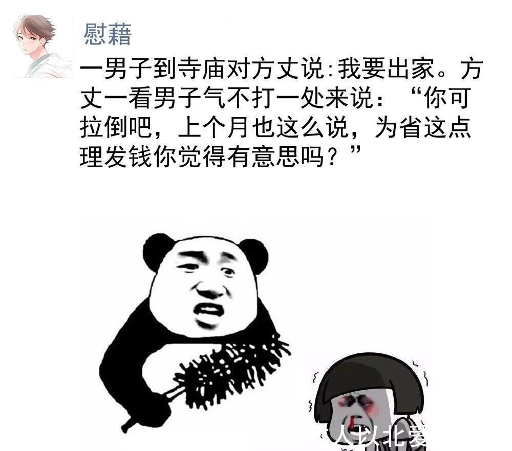 |段子在身边,快乐少不了!