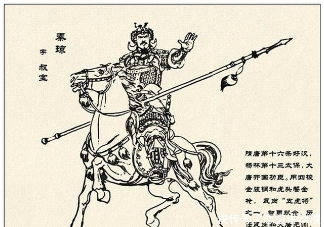 故事|故事连环画:《中国古代武将百猛图绣像》