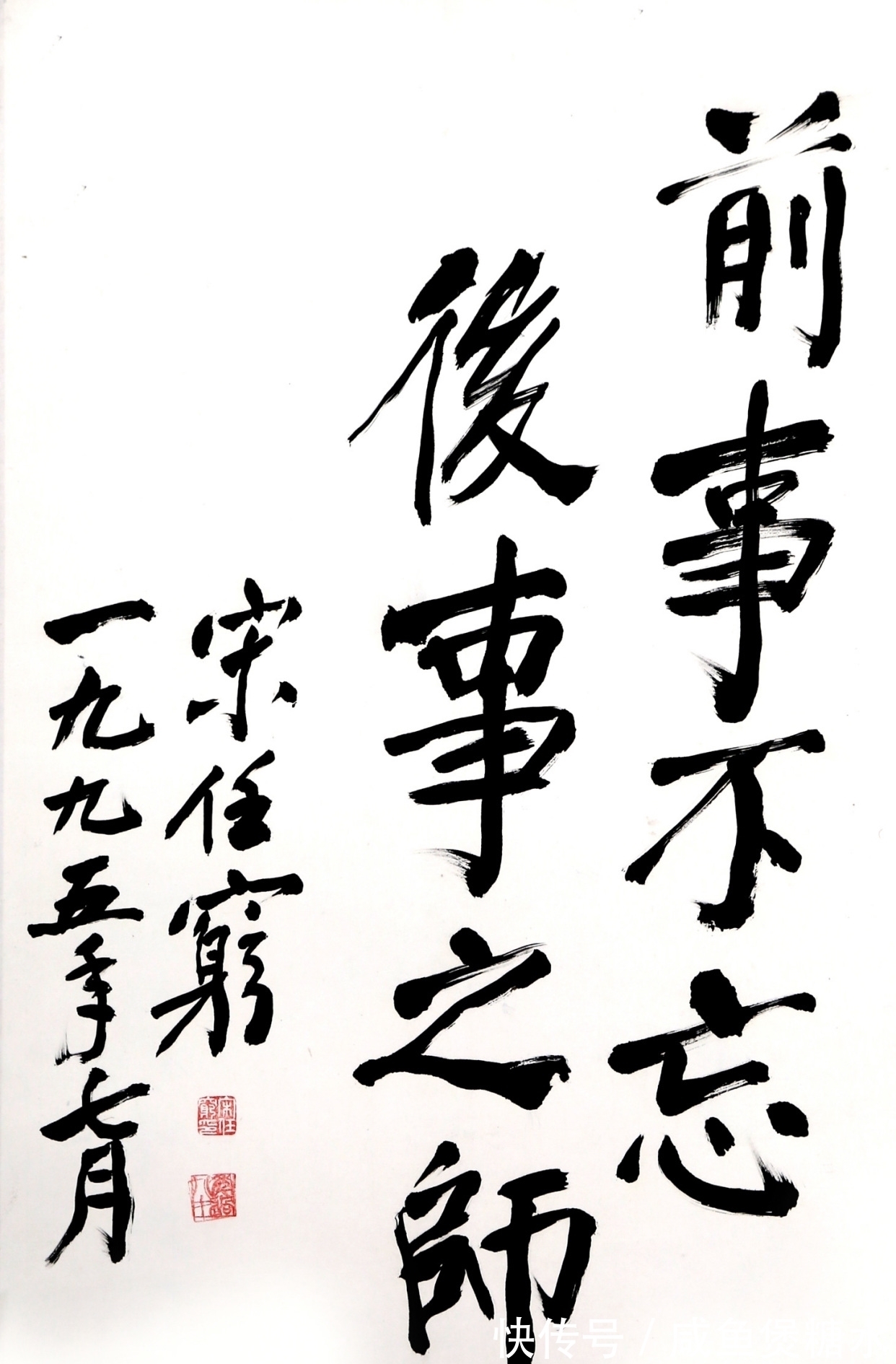 宋任穷枯藤体书法走红,笔墨粗拙庞杂,