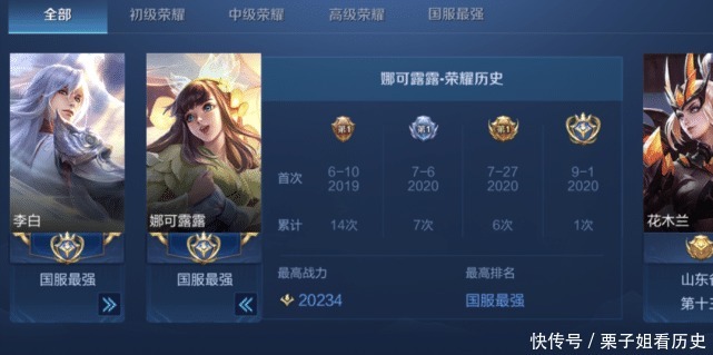 剑仙发现全网李白“天花板”,此人2W战力头像绝美,打开主页,这不举报