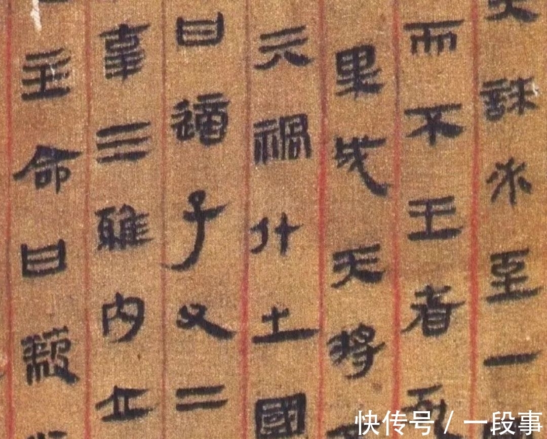 甲骨文!西汉的文字是怎样的?一起来看看长沙马王堆出图的帛书,就知道了