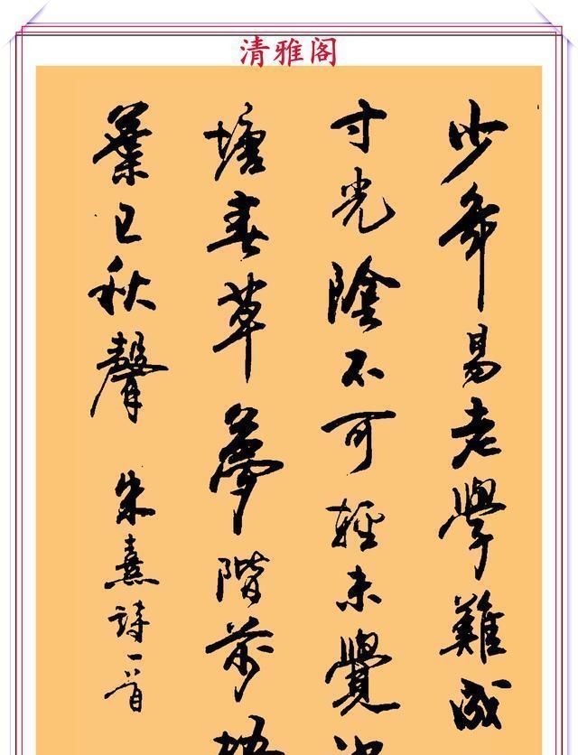 郑文公#现代行书学习的入门好字帖,笔法讲解,创作指导,学书法的好教程