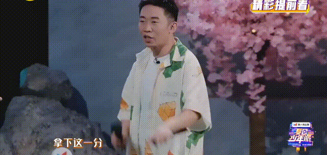 撞衫|时代少年团成年组终合体,马嘉祺出现仅一秒,与何老师意外撞衫