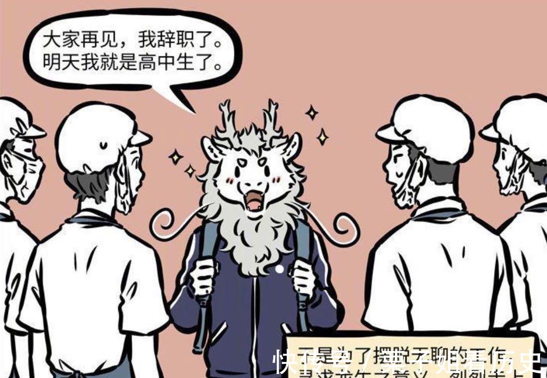 白龙马|《非人哉》敖烈吐海鲜发家致富,顾客嫌弃太粘手,结果成大佬