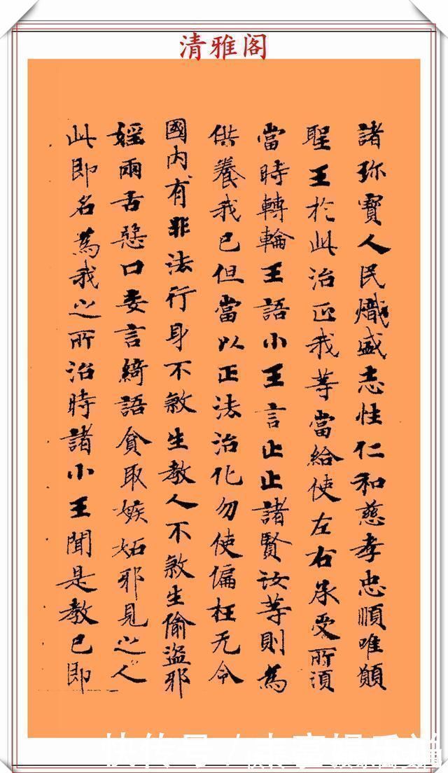 书法家#唐代书法家钟绍京,小楷《转轮王经》墨迹欣赏,高清笔法格韵淳古