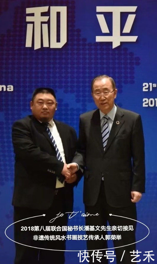 和气生财|新时代·最具收藏投资价值艺术家郭荣举