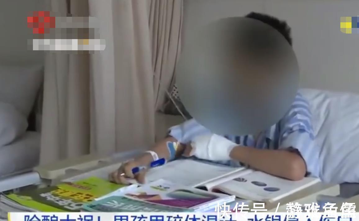 开窗|后怕！男孩打碎体温计，水银侵入险酿大祸，医生教你8招紧急处理