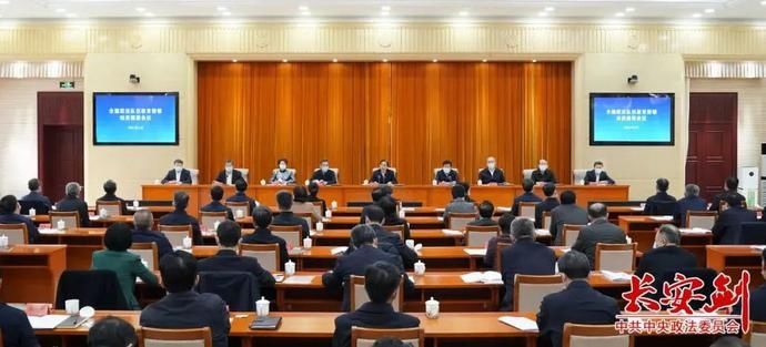 突出“四项任务”！全国政法队伍教育整顿正式启动