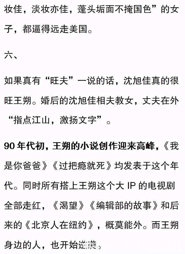 王朔|王朔的八卦情史