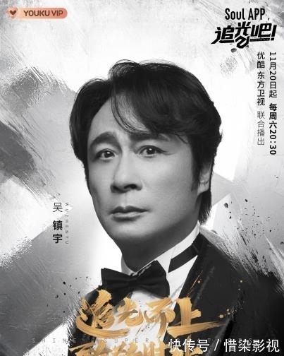 《追光吧!》真诚开播!张卫健走心发言传递正能量