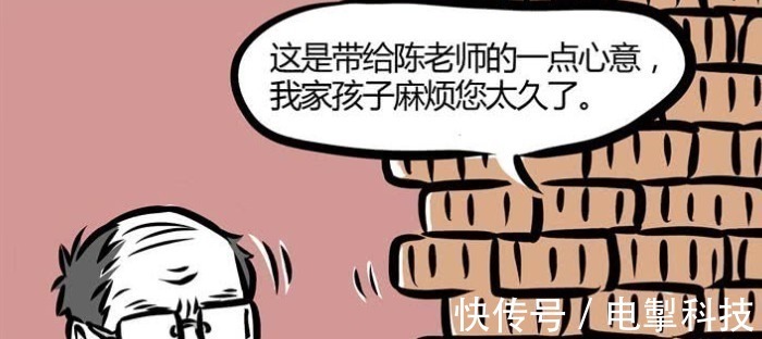 神怪们|非人哉神怪们学校日常,小玉家长给老师喂月饼,九月带敖烈逃课