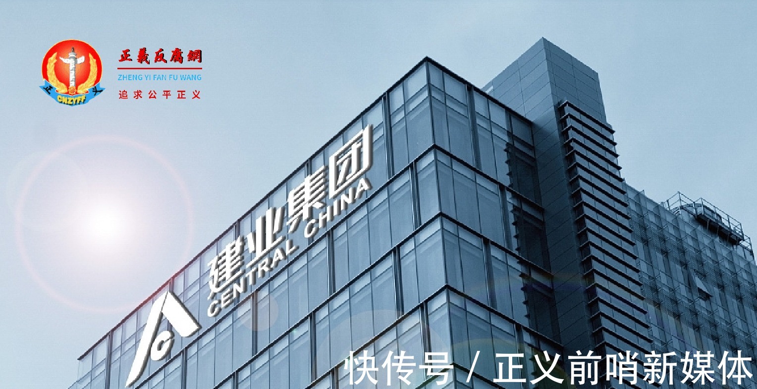 建业|河南龙头房企建业集团损50亿“求救风波”港股下跌5.39%,全国性房企危机缩影?