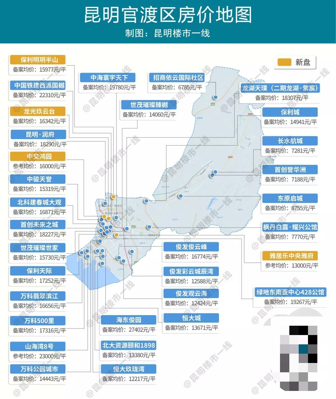 片区|昆明100盘房价地图出炉!买房必看!