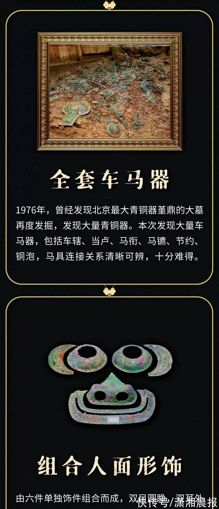 文物$北京三千余年建城史的实证来了！文物上的一个字很关键