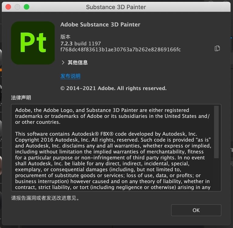 Substance 3D Painter for Mac(三维材质纹理绘画软件) v7.2.3 激活版-HEU8