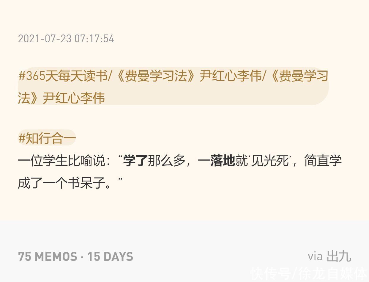 闹钟|出九:你是怎么开始自律的?