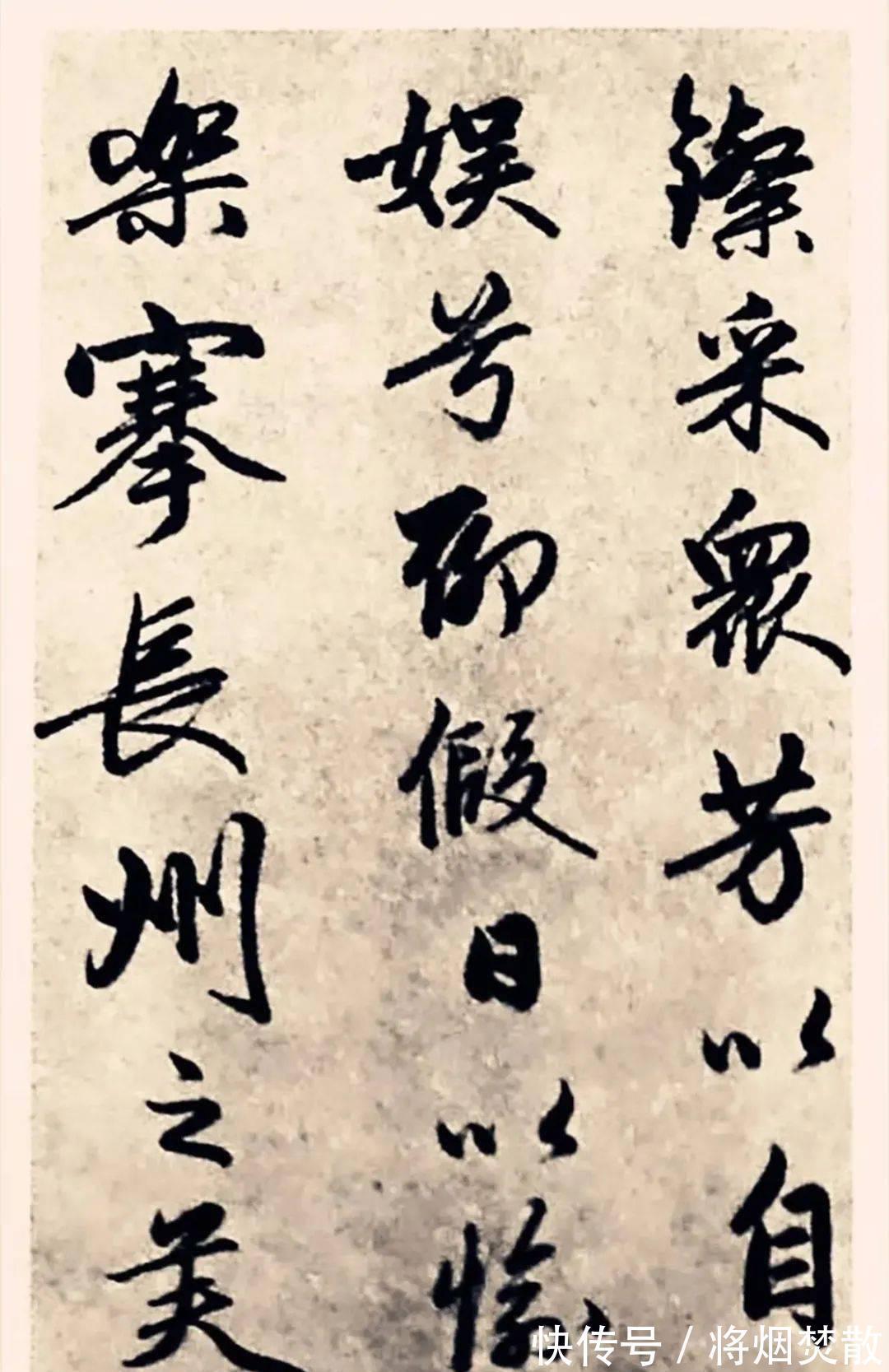 瞿瞿|元代赵孟頫行书《求友赋》