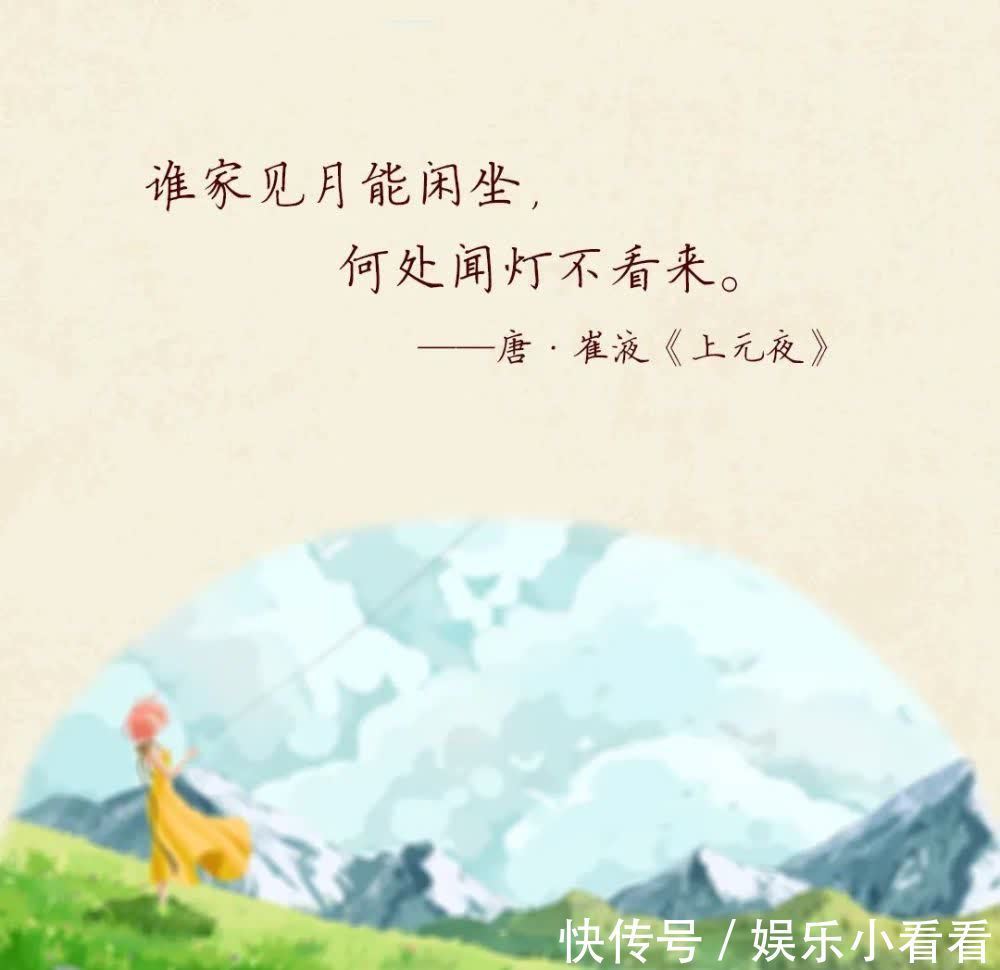 【佳句】观灯赏月,吟这些诗句更配哦