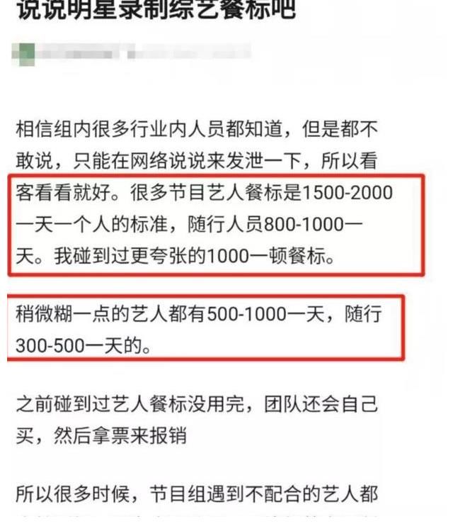 李雪琴|《桃花塢》節目組太高明，正面洗白650餐費，可關鍵是誰信啊？